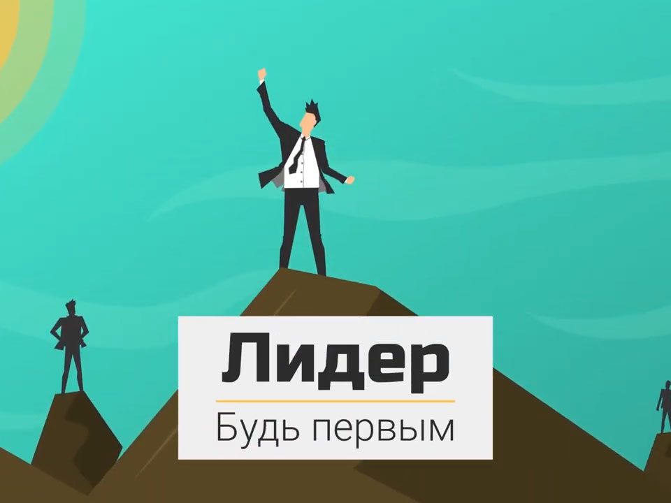 Видео презентация компания Лидер