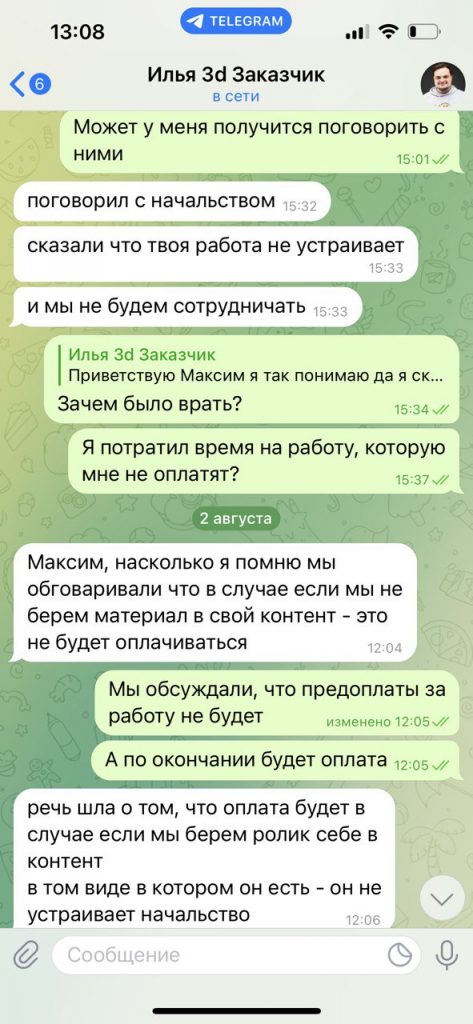 Диалог с Ильёй Леонтьевым