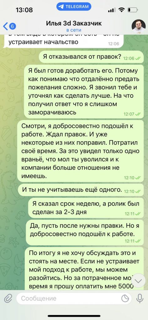 Диалог с Ильёй Леонтьевым