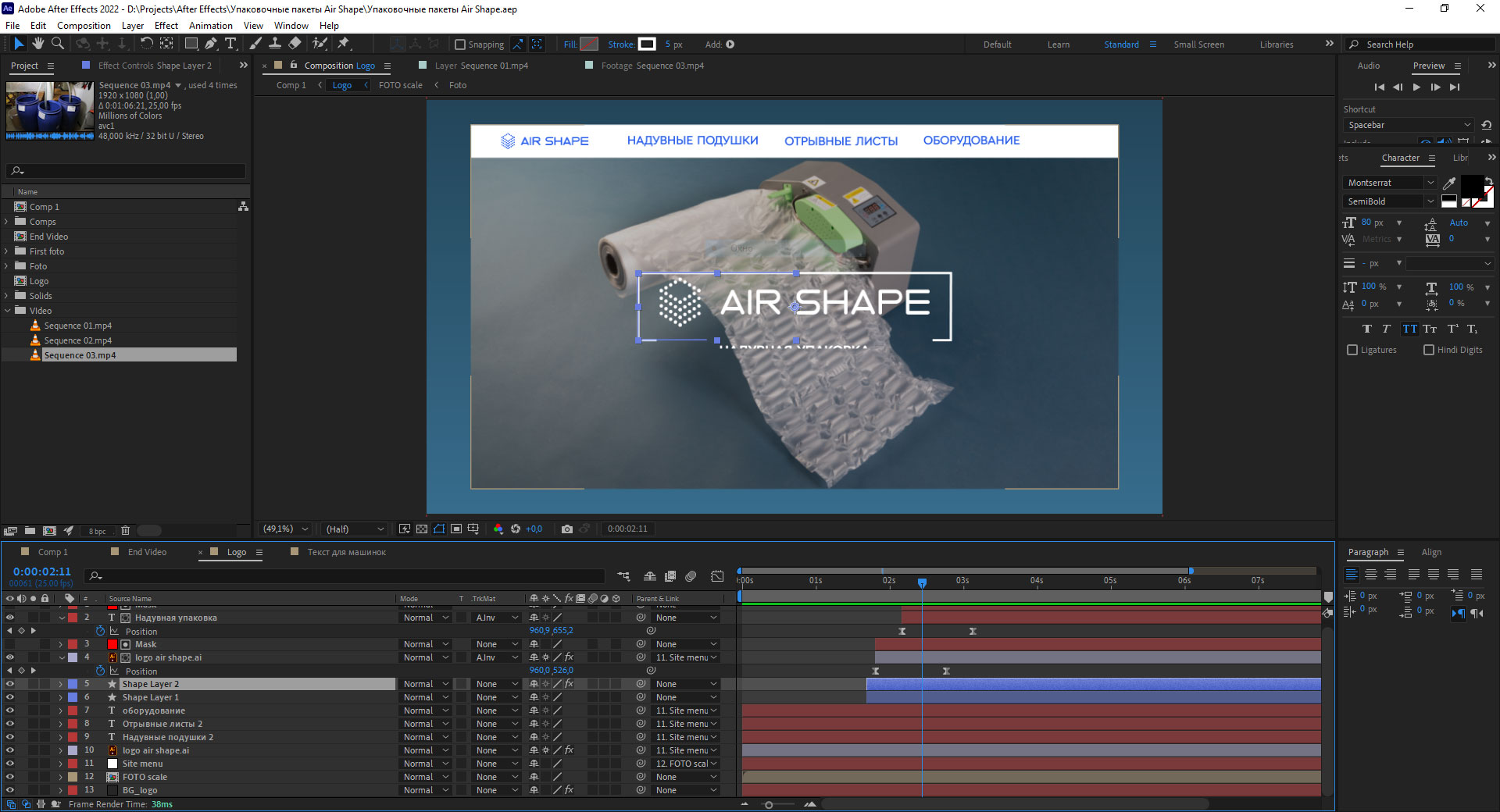 Разработка видео презентации упаковочных пакетов Air Shape
